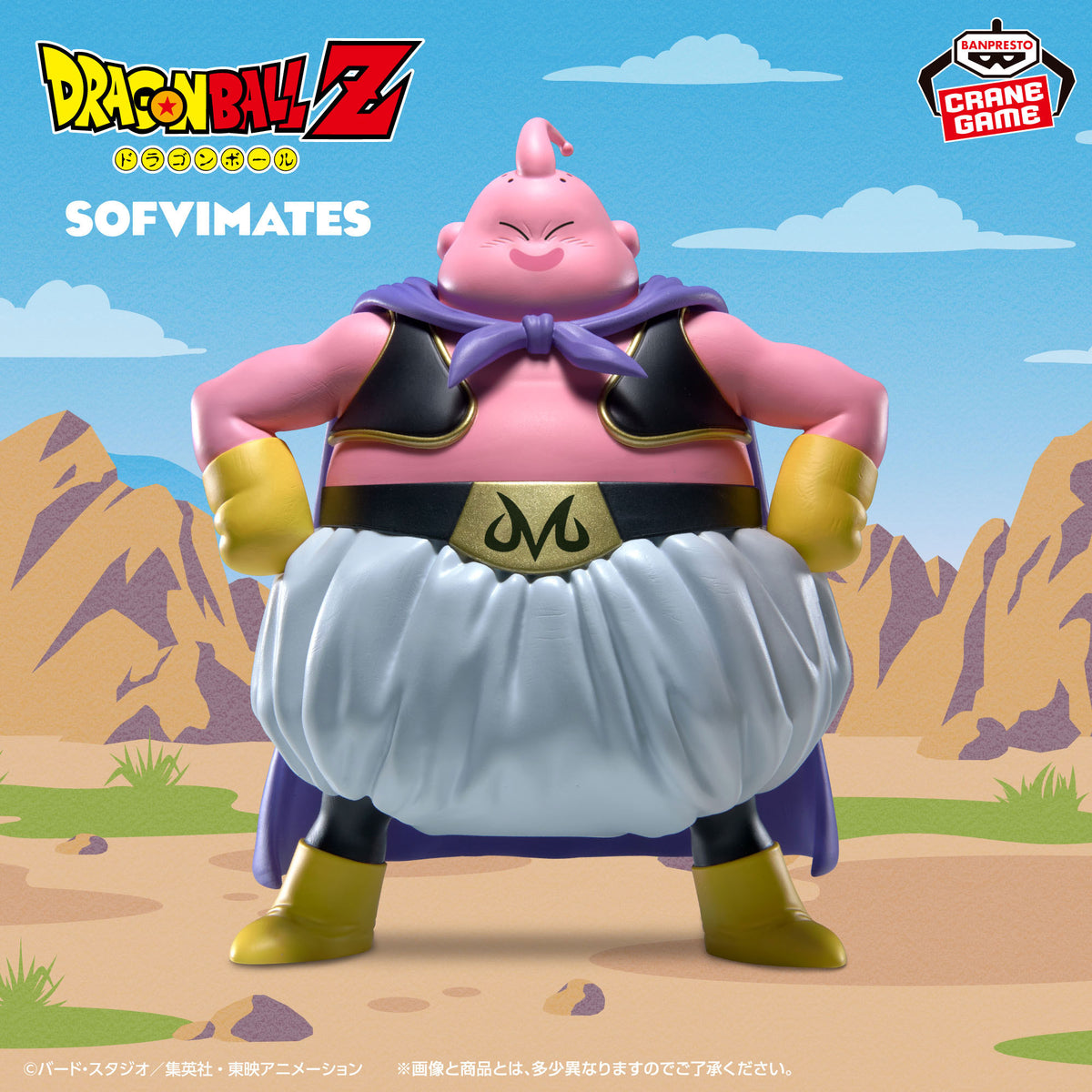 Dragon Ball Z – SOFVIMATES Figure: Majin Buu by Banpresto