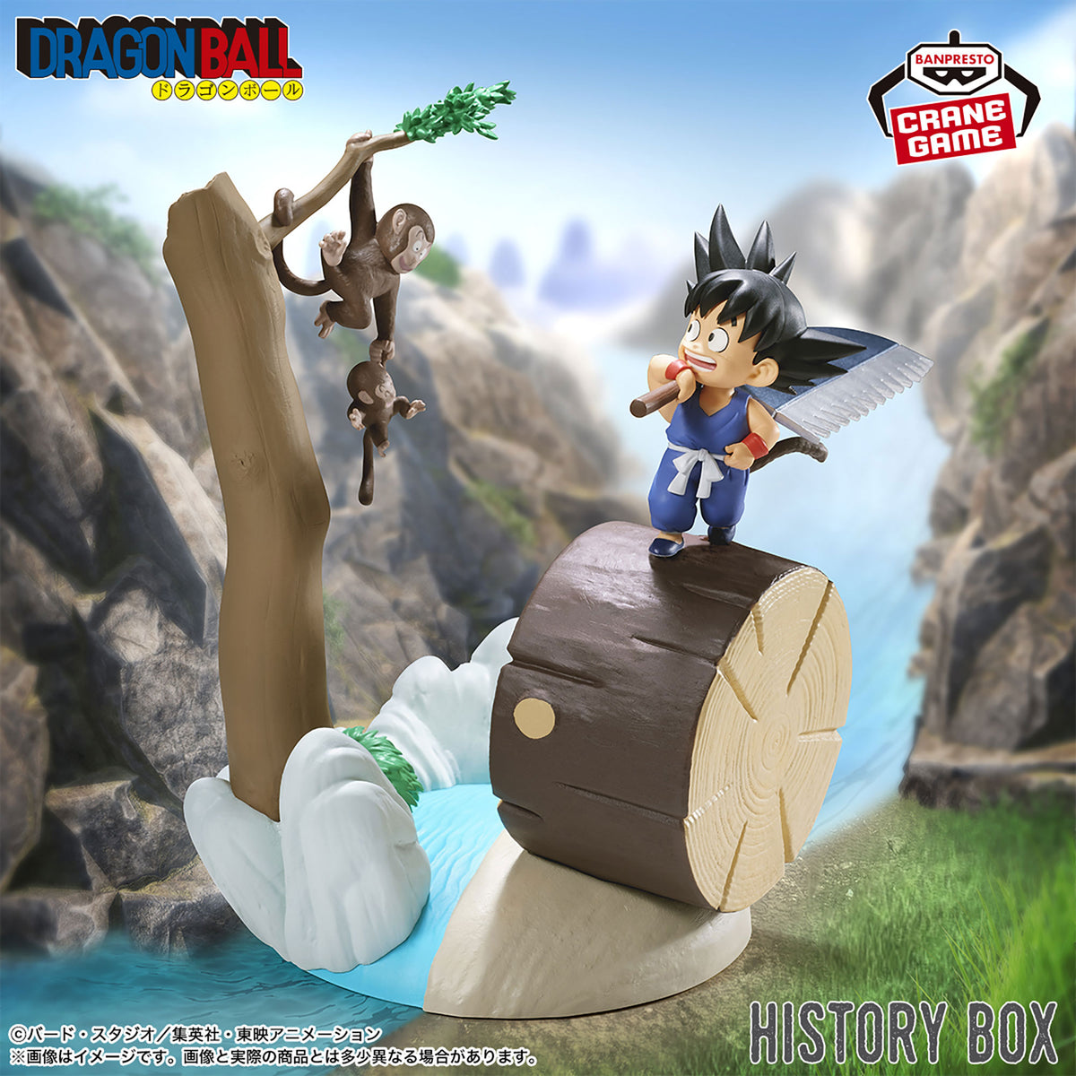 Dragon Ball – History Box Figure: Son Goku (Boyhood Ver.) by Banpresto