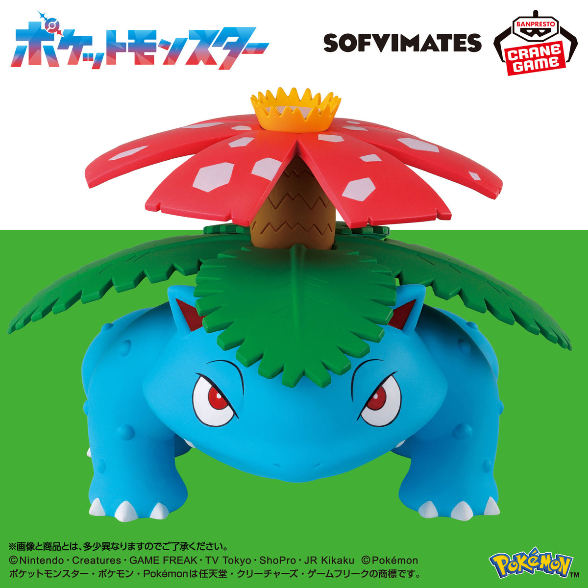 Pokémon – SOFVIMATES Figure: Venusaur by Banpresto