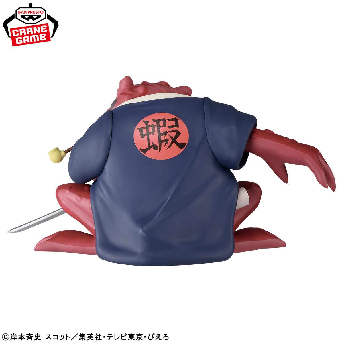 NARUTO – Soft Vinyl Figure: Gamabunta II by Banpresto