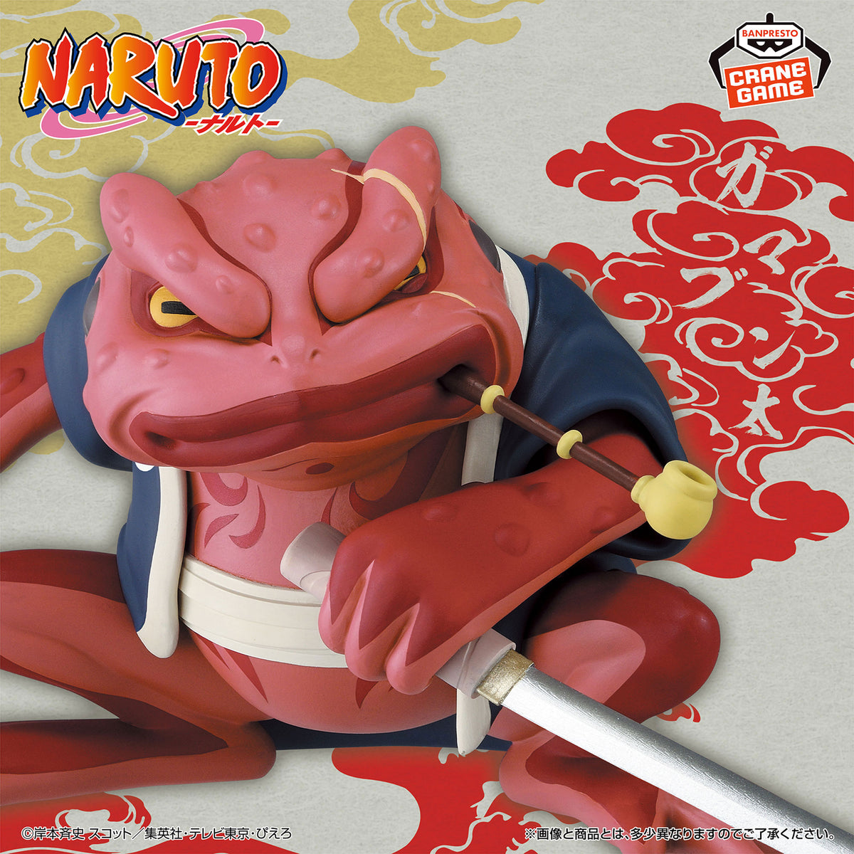 NARUTO – Soft Vinyl Figure: Gamabunta II by Banpresto