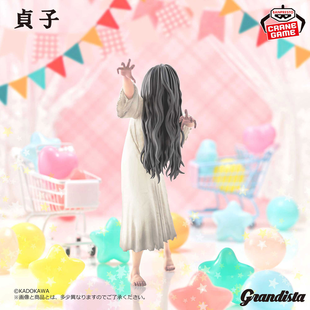 Sadako – Grandista Figure: Sadako by Banpresto