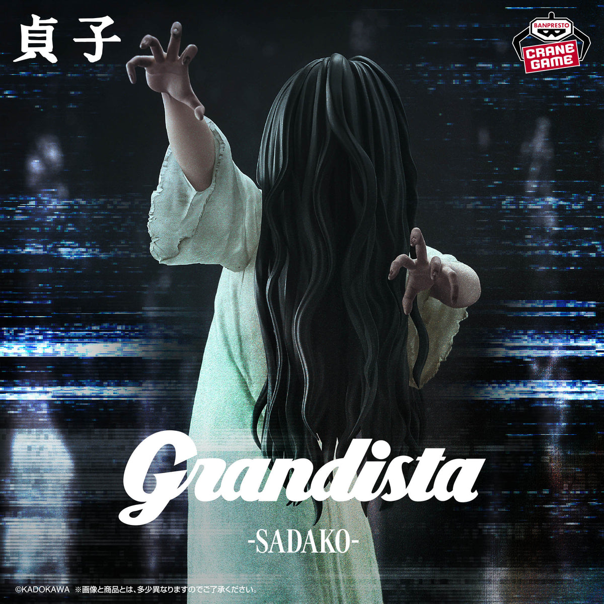 Sadako – Grandista Figure: Sadako by Banpresto