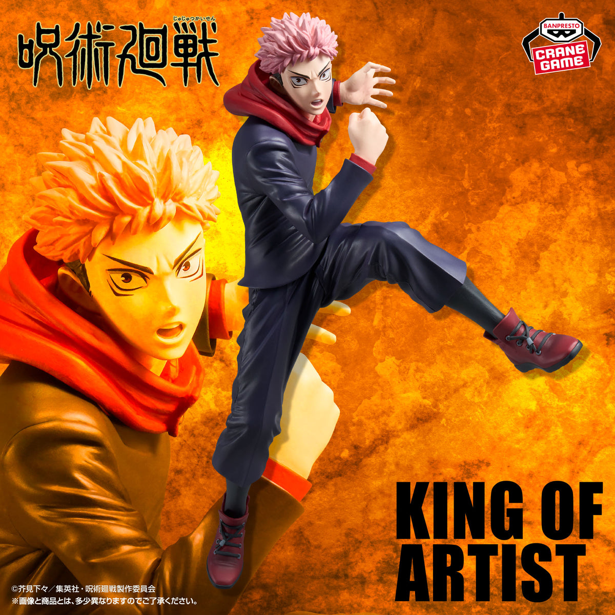 Jujutsu Kaisen – KING OF ARTIST Figure: Yuji Itadori (Special Ver.) by Banpresto