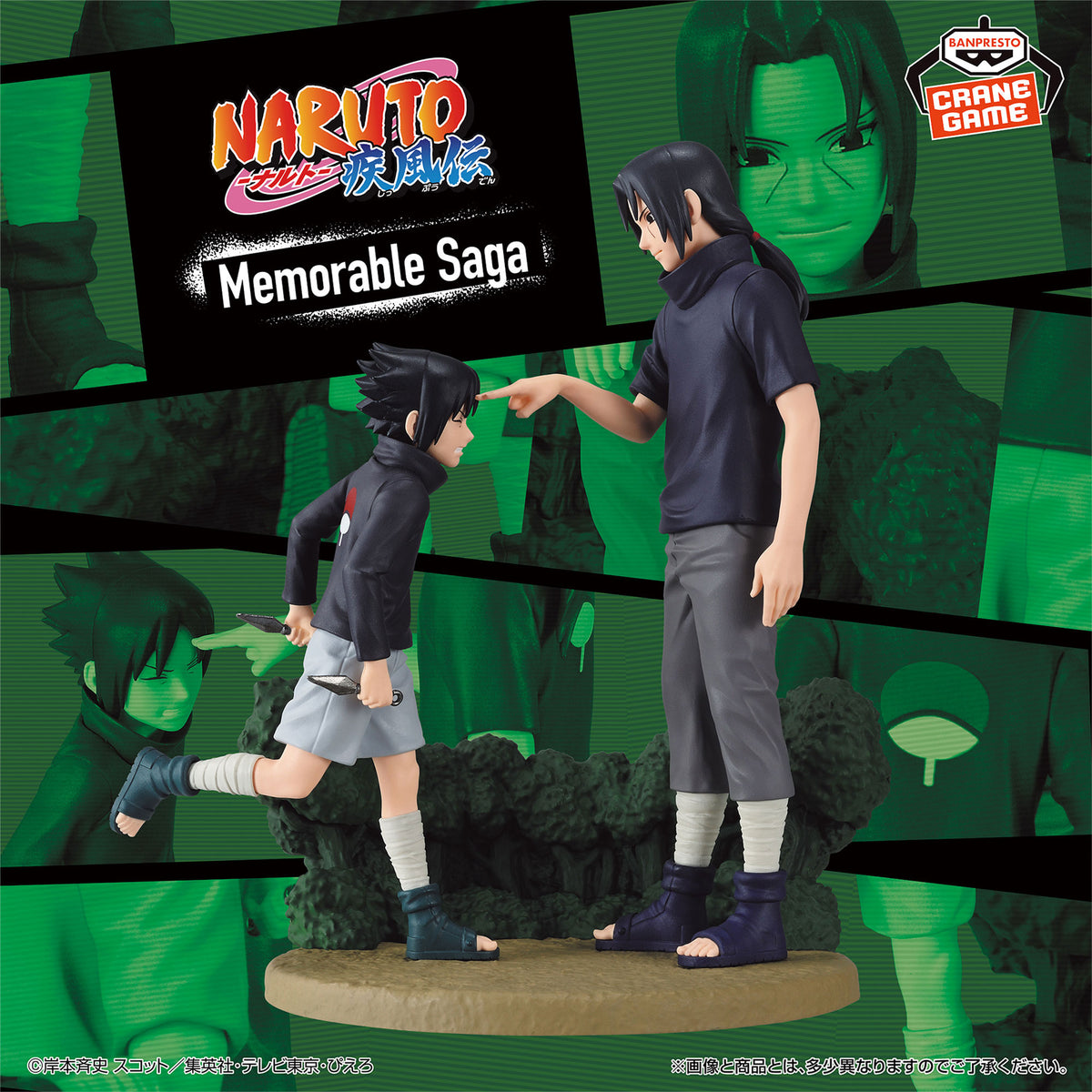 NARUTO Shippuden – Memorable Saga Figure Set: Sasuke Uchiha & Itachi Uchiha by Banpresto