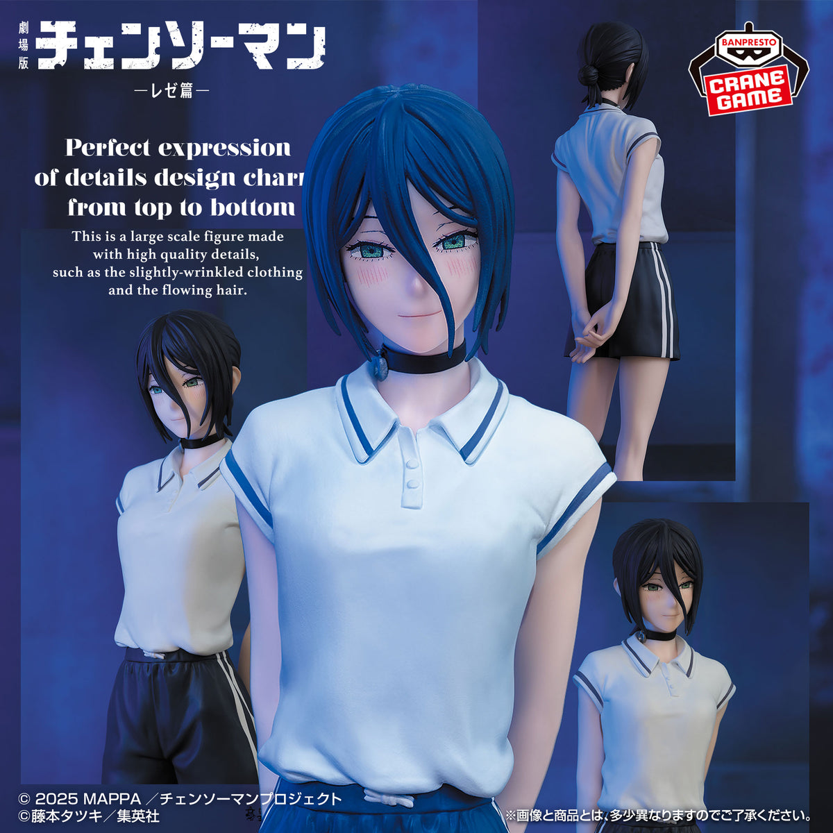 Chainsaw Man The Movie: Reze Arc – GLITTER&GLAMOURS Figure: Reze (Night School Ver.) by Banpresto