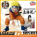 NARUTO 72 series – Ninkai Zokei Retsuden Figure: Naruto Uzumaki by Banpresto